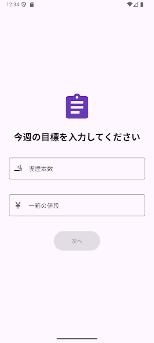 MySmoke Screenshot 0