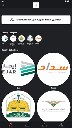 Alamaryah Office Screenshot 0