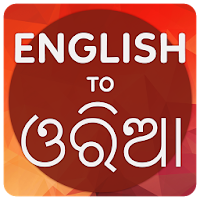 English To Odia Translator
