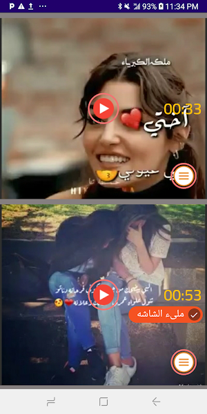 حالات فيديو عن الاخت بدون نت Screenshot 2