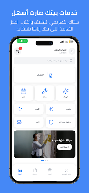 مياومه Screenshot 1