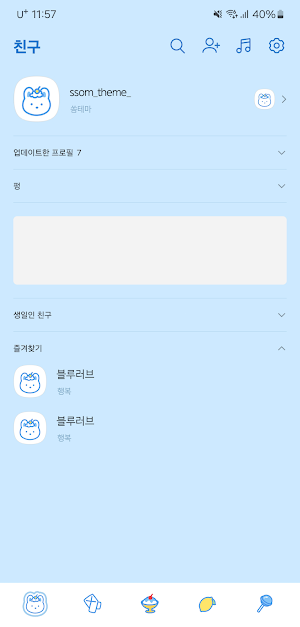 [SSOM]bluelemonsodabunny_TALK Screenshot 2