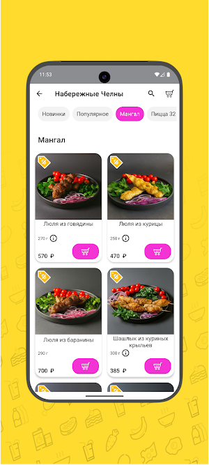 IYYA.RU Screenshot 3