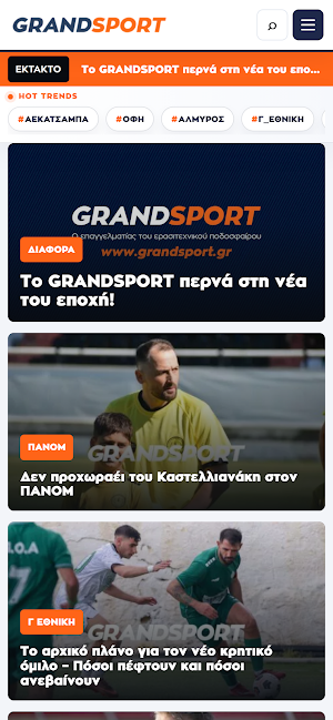GRANDSPORT Screenshot 0