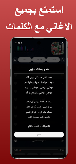 اغاني فلسطين 2026 بدون نت Screenshot 2