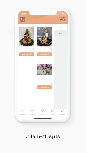 صنع بيت | HomemadeE Screenshot 1