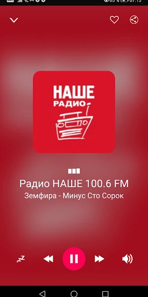 Omsk Oblast Radio Stations Screenshot 2
