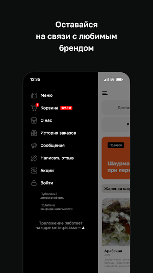 Soul Kitchen • Душевная кухня Screenshot 3