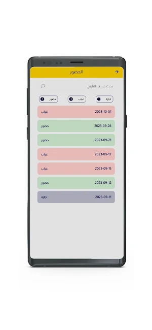 مدرسة بغداد البريطانية Screenshot 2
