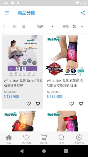 兆群便利購保健長照值得您信賴 Screenshot 0
