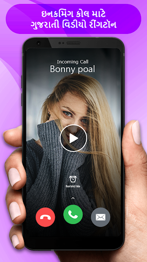 Gujarati Video Ringtone For Incoming Call Screenshot 1
