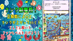 クイズ for フィッシャーズ（fischer's） Screenshot 2