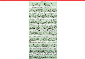 Darood e Taj Screenshot 3