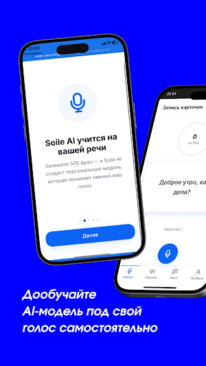 Soile – AI speech assistant Screenshot 1