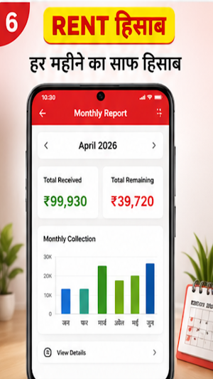 Rent Hisaab Screenshot 3