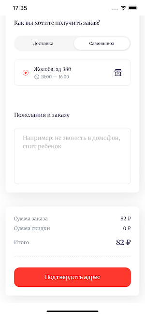 Магазин Славяне Кулинария Screenshot 1