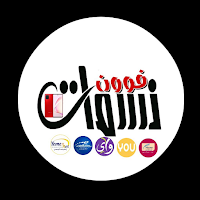نسمات فون