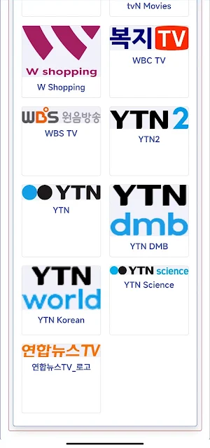 Korean TV Screenshot 3