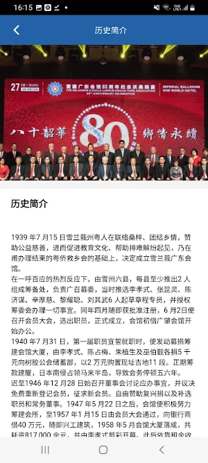 SK KWANG TUNG Screenshot 1