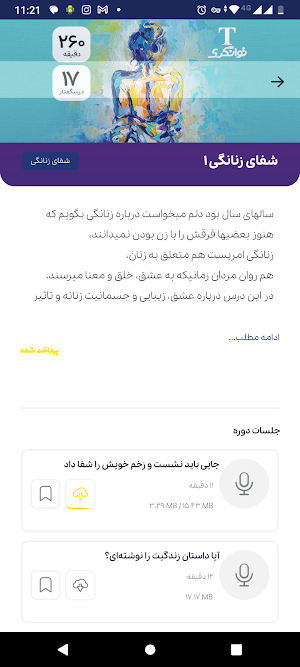 خانه توانگری Screenshot 3