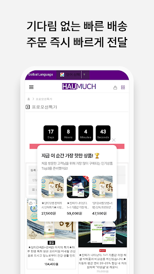 How Much Screenshot 2