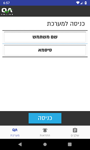 QAOnline Screenshot 0