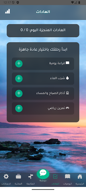 التعافي Screenshot 2