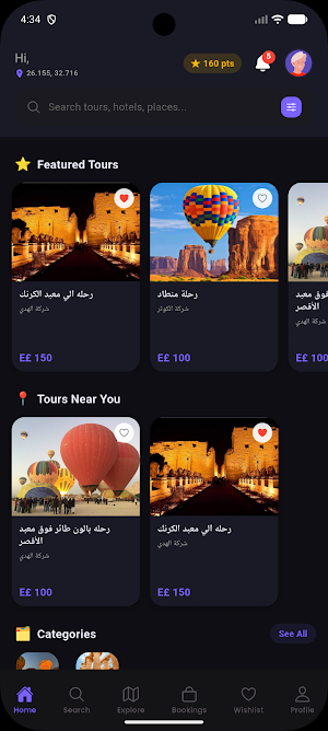 Kopa Balloon Screenshot 0