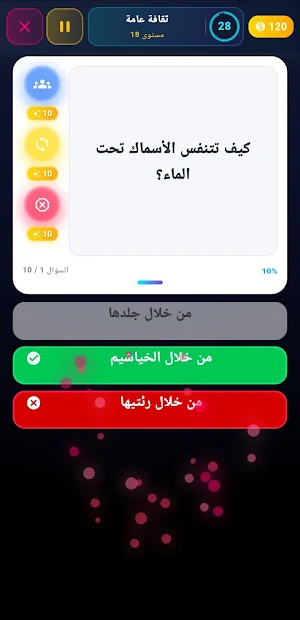 لعبة أسئلة - معلومات عامة Screenshot 0