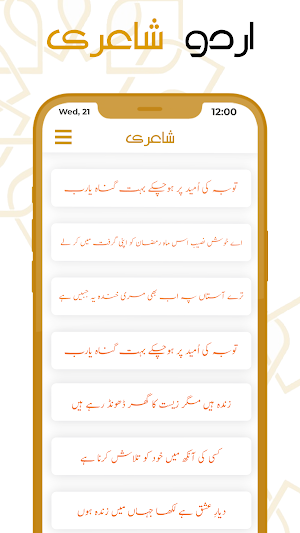 Urdu Poetry Screenshot 1