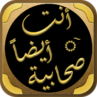 انت ايضا صحابية ادهم الشرقاوي
