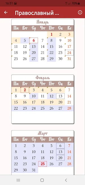 Russian Orthodox Calendar 2022 Screenshot 3