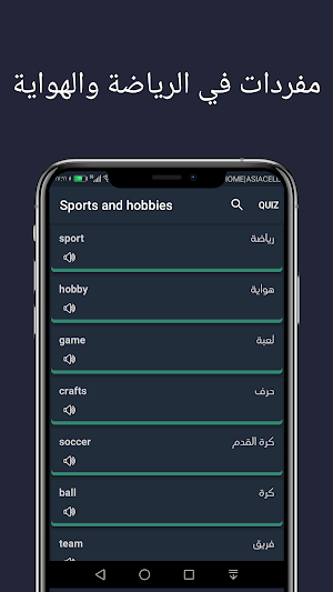 كلمات انجليزية شائعة Screenshot 3