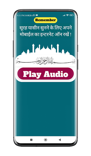 Surah Yaseen | सूरह यासीन Screenshot 3