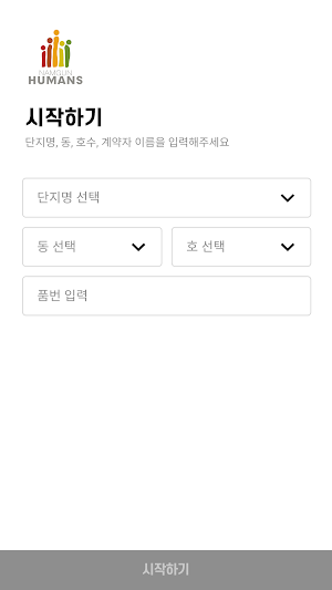 남건휴먼스 Screenshot 0
