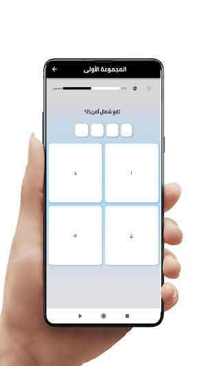 كلمات متقاطعة عن الجغرافية Screenshot 0