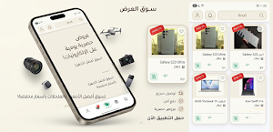سوق الاتحاد Screenshot 3