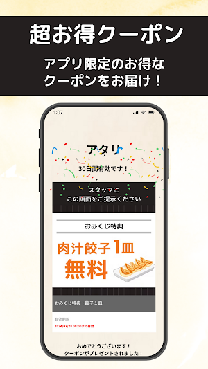 はらぺこ本舗 Screenshot 1