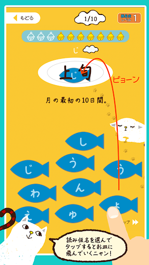 中学漢字読み方クイズ まなニャン Screenshot 1