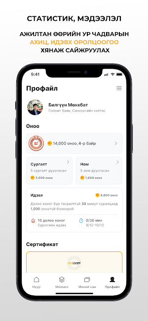 Melearn Business Screenshot 3