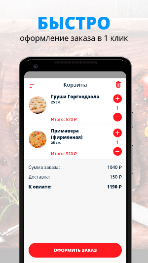 Примавера | Сыктывкар Screenshot 2