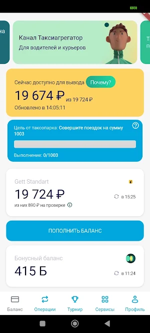 ОТ и ДО Screenshot 1