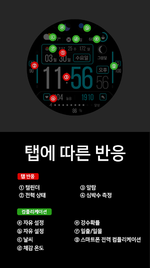 VOT Watch 006 Screenshot 2