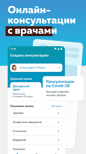 РТ Доктор66 Screenshot 0