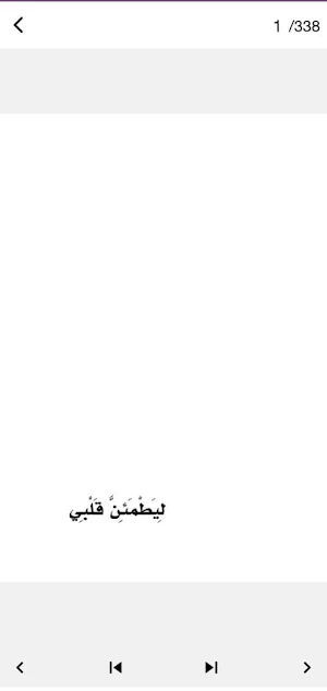 رواية ليطمئن قلبي PDF Screenshot 0