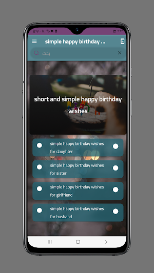simple happy birthday wishes Screenshot 0