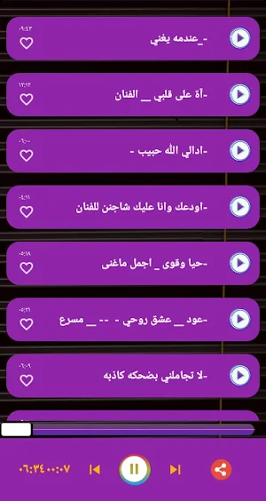 اغاني نادرالجرادي القديمة كامل Screenshot 1