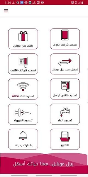 ريال موبايل Screenshot 3