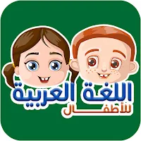 Arabic For Kids - Learn and Play