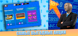 Бабл квас 10000000000000000000 Screenshot 3